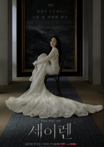 Поцелуй сирены 1 сезон 3 серия [Смотреть Онлайн]